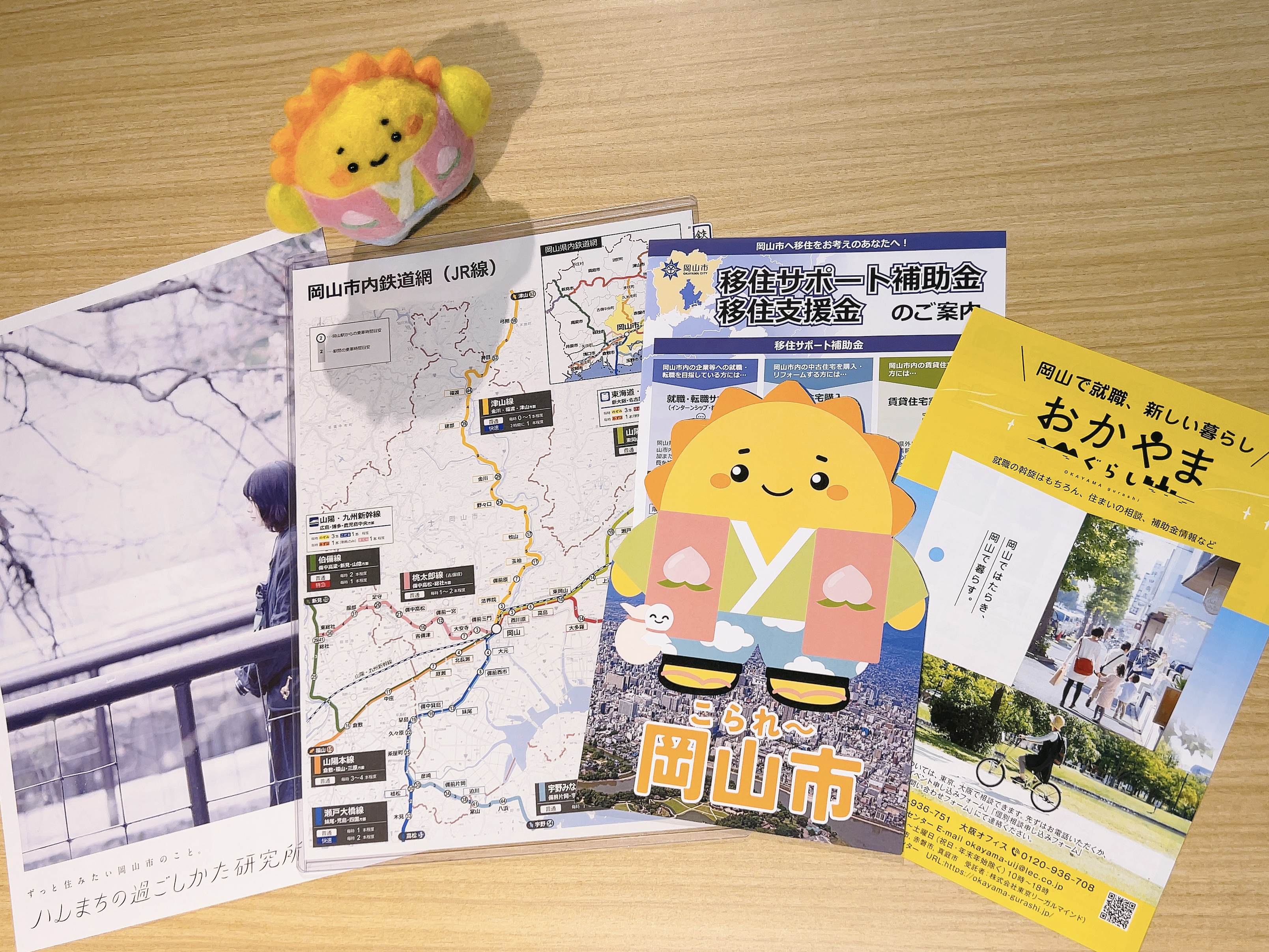 おかやまぐらし推進室