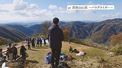 おかやま点描 豊かな自然と歴史の里を空から~岡山市北区篇~