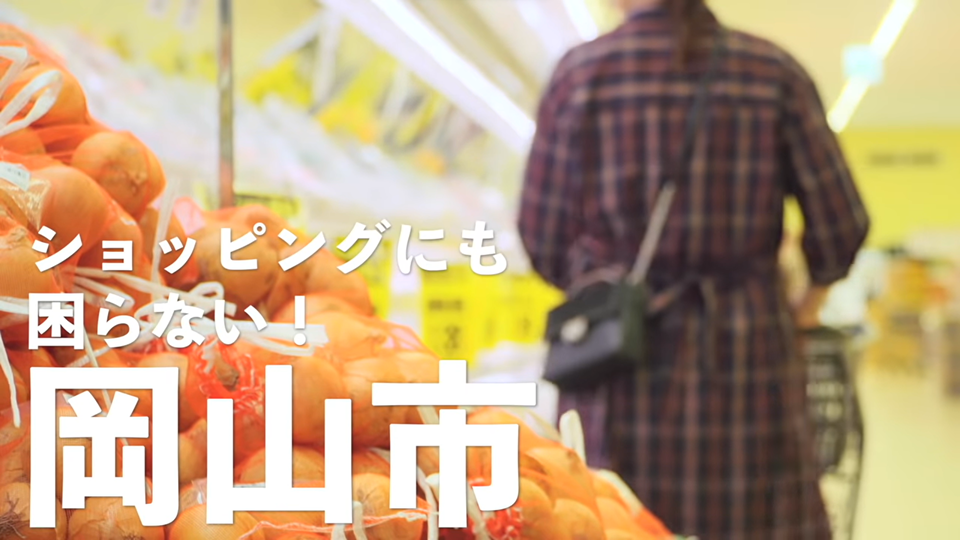 第5話「ショッピングにも困らない!岡山市」
