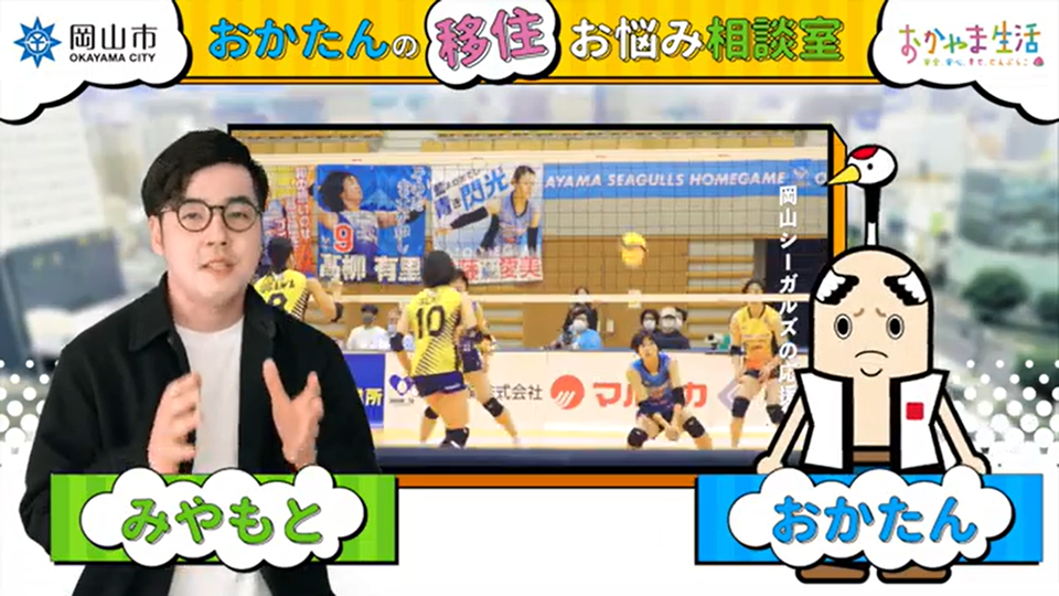 岡山市の週末おすすめスポット【おかたんの移住お悩み相談室#3】