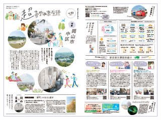 vol.1(北区市街地中心部編)