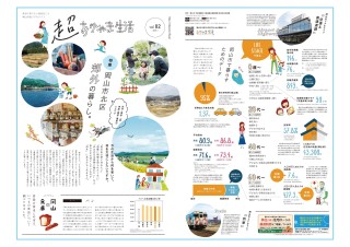 vol.1(北区市街地中心部編)